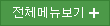 ü޴ 