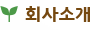 ȸҰ
